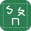 Zhuyin duel